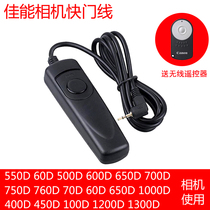 Canon Camera Shutter Cable 70D 80D 60D 1200D 600D 700D 650D 1300D DSLR Remote control