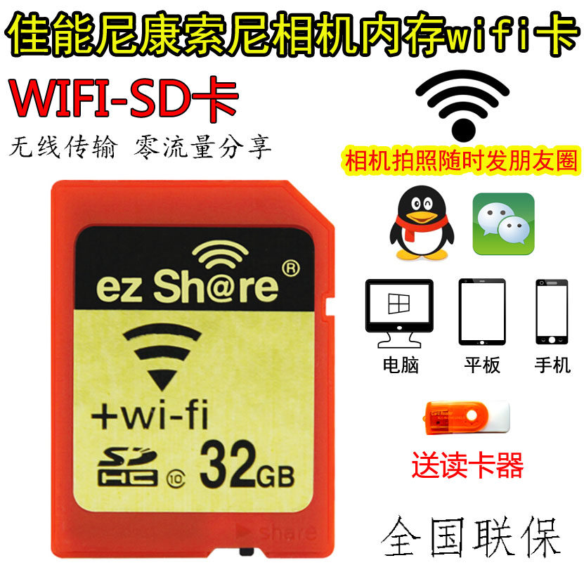 Canon Camera Memory 70d 70d 80D 80D 5D4 5D3 5D3 600D 600D Memory Card 32g Wireless WiFi Card
