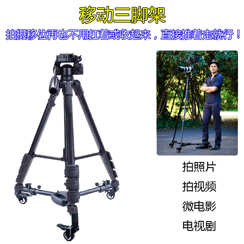 Canon Tripod 60D700D90D SLR Camera 80D77D5D2 Roller roller Mobile Tripod Caster