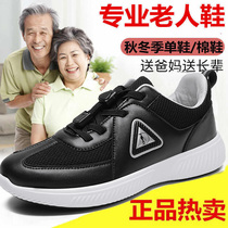 Foot Strength Seniors Shoes Breathable Dad Shoes Male Middle Aged Casual Sneakers Male Non-slip Mom Bodybuilding Shoes Light