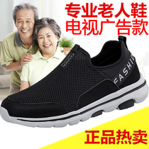 Foot Strength Bodybuilding Shoes Seniors Shoes Mens Tennis Face Sports Soft Bottom Casual Dad Shoes Non-slip Light Set Foot Grandpa Shoes