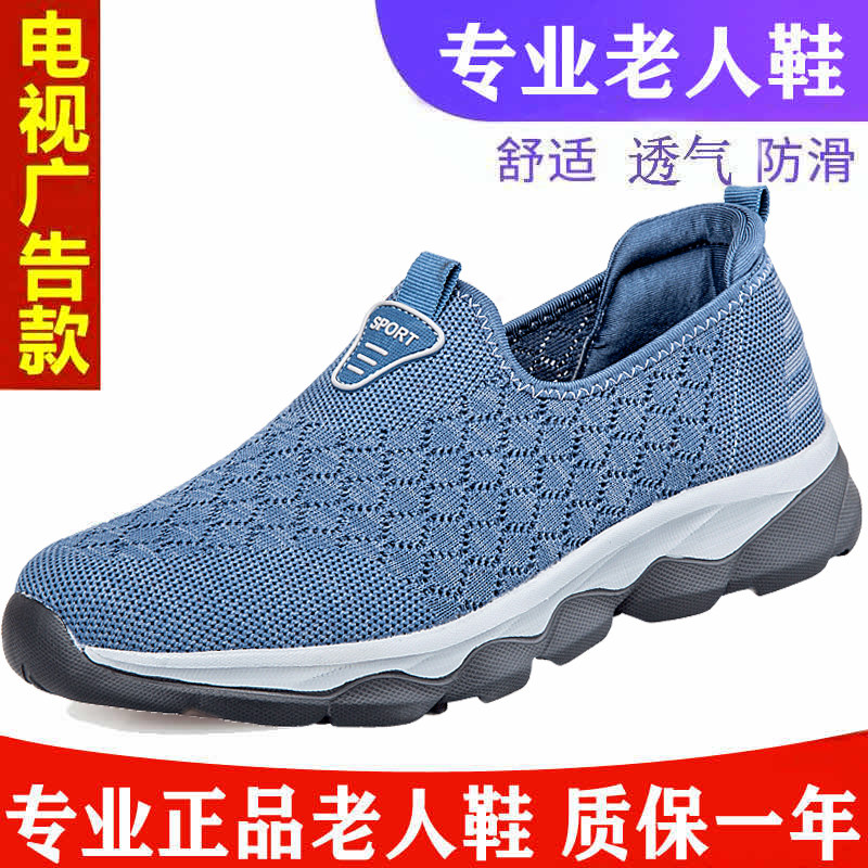 Foot Strength Seniors Shoes Men's Tennis Face Sports Protection Softbottom Dad Non-slip Mid-Aged Light Bodybuilding Shoes