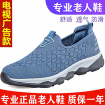 Foot Strength Seniors Shoes Mens Tennis Face Sports Protection Softbottom Dad Non-slip Mid-Aged Light Bodybuilding Shoes