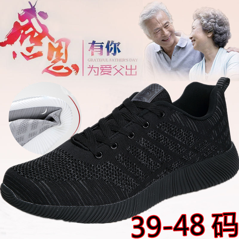 Summer Foot Energetic Seniors Shoes New Breathable Casual Dad Shoes Enlarge Code 46 Non-slip 47 Soft Bottom 48 Bodybuilding Shoes