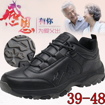 Foot Strength Bodybuilding Shoes Waterproof Seniors Shoes Non-slip Soft Bottom Dad Mom Increased Code 46 Old Age 47 Gats 48