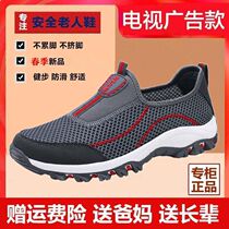 Summer Foot Strength Seniors Shoes For Summer Wear in mesh shoes for aged parents Breathable Casual Sports Bodybuilding Shoes