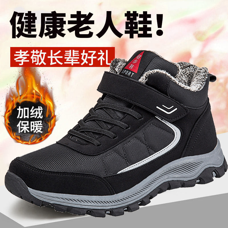 Foot Strength Seniors Shoes Winter Plus Suede Warm Cotton Shoes Non-slip Up Code 46 Mid Aged 47 Bodystep Dad Shoes
