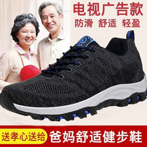 Foot Strength Bodybuilding Shoes Seniors Shoes Mens Spring Fathers Shoes Middle Aged Non-slip Casual Sports Increased Code Dad Shoes
