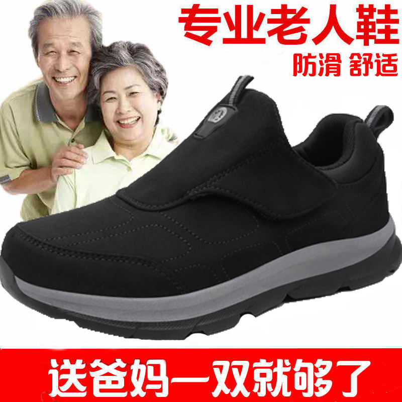 Summer Foot Fitness Seniors Shoes Men's New Light Non-slip Soft Bottom Set Foot Big Size Grandpa Shoes Dad Shoes