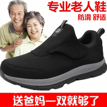Summer Foot Fitness Seniors Shoes Mens New Light Non-slip Soft Bottom Set Foot Big Code Grandpa Shoes Dad Shoes