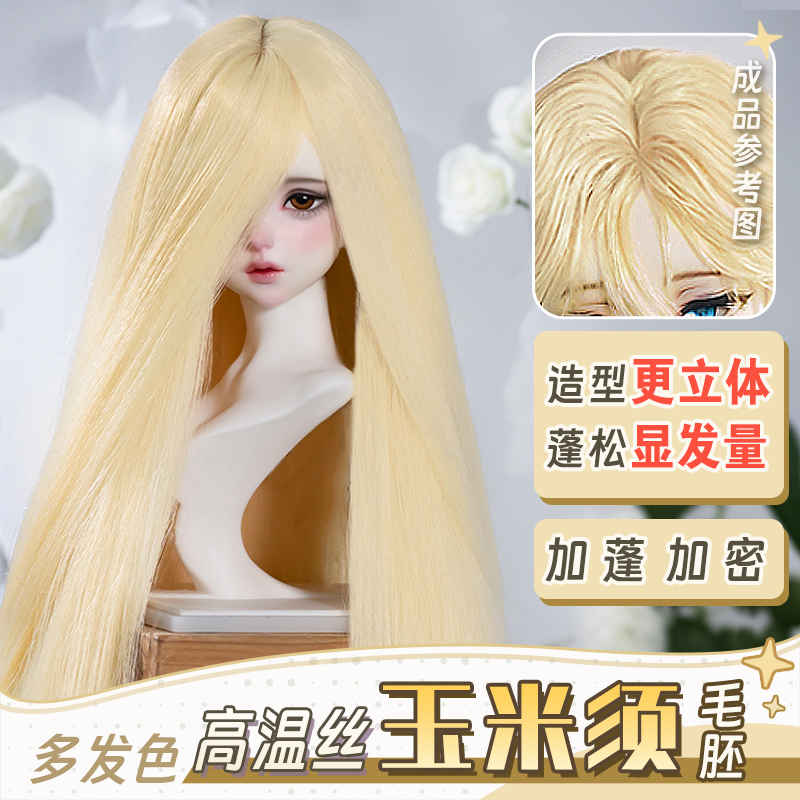 【Fast Delivery】Bjd Doll Universal Cos Corn Silk Wig Bangs Long Straight Hair 34 Points Acrylic Texture Thickened Raw Hair