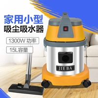 Máy hút bụi Jieba 15L BF500 hộ gia đình nhỏ công suất cao mạnh mẽ ướt và khô máy hút bụi sử dụng kép máy hút bụi giường nệm hons