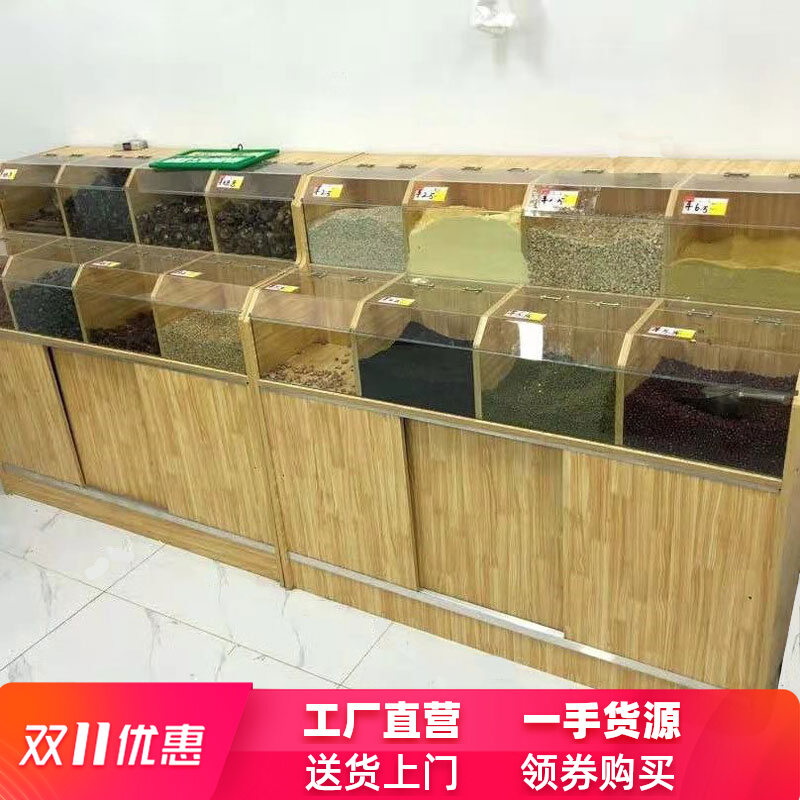 Whole grain display cabinet bulk shelf supermarket dried fruit moisture-proof sealed container bulk dry goods display rack showcase