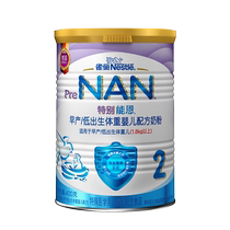 Nestlé Zaoqi Nengen premature low birth weight infant formula 400g can