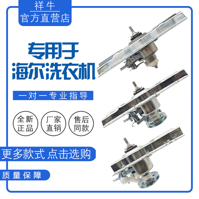 Haier washing machine clutch assembly fully automatic double power 03080 5973 7792 1988 deceleration accessory