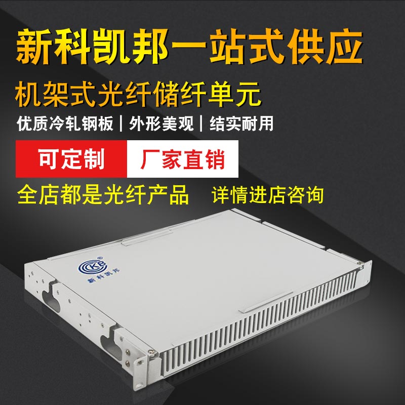 New Kokkabang Fiber Fiber Storage Unit Fiber Radio - line Machine Rack - type