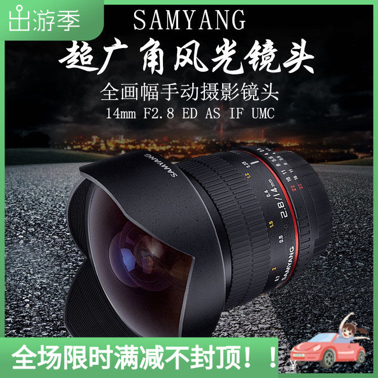 South Korea Sanyang 14mm f2 8 SLR camera ultra wide angle for Canon Nikon E - mouth photography lens