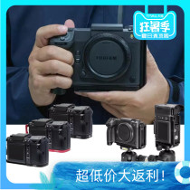 Pinggongfang PEIPRO is suitable for Fuji GFX100Ⅱ second generation tripod quick-install L plate vertical shooting handle protection plate