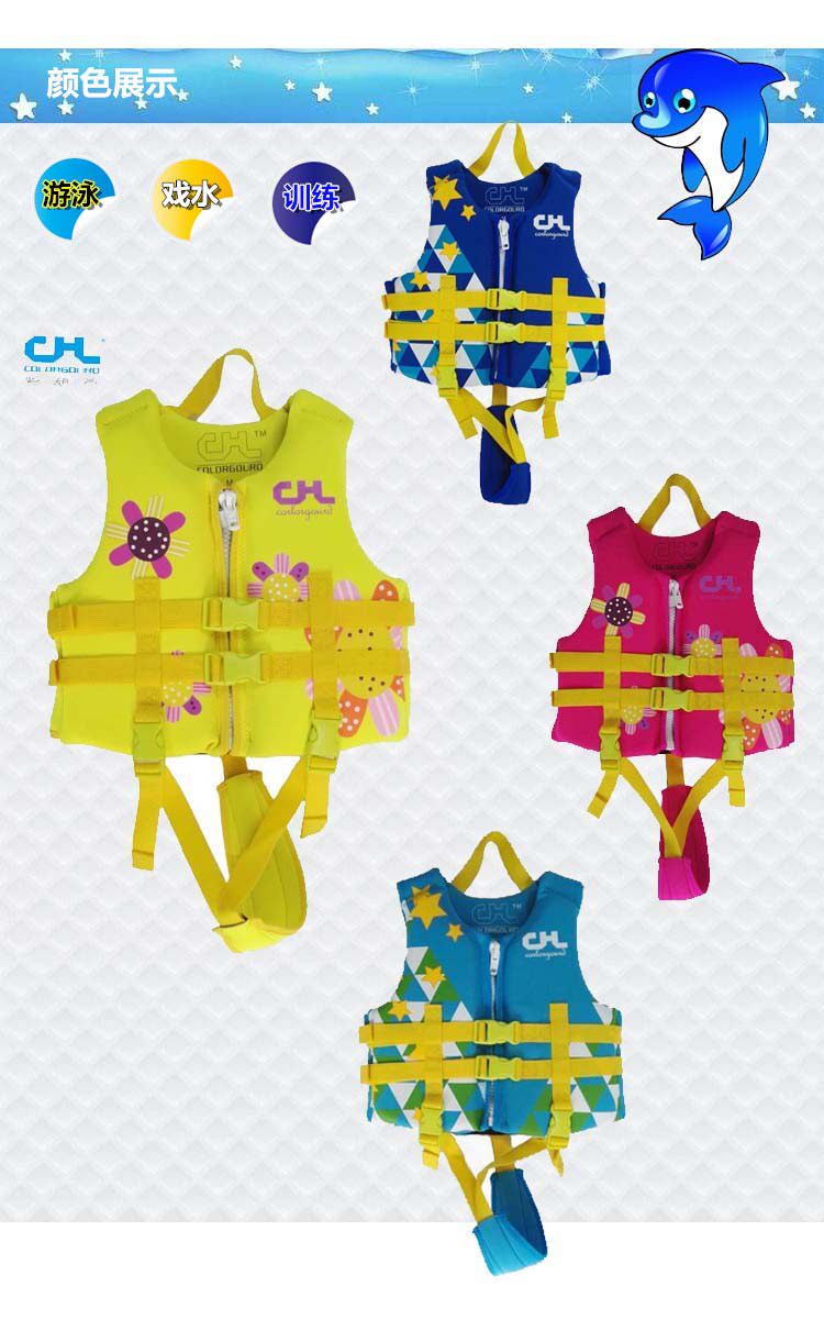 Colorful gourd children's life jacket Large buoyancy safety cross-belt Swimming suit Snorkeling vest Motorcycle boat thickened vest