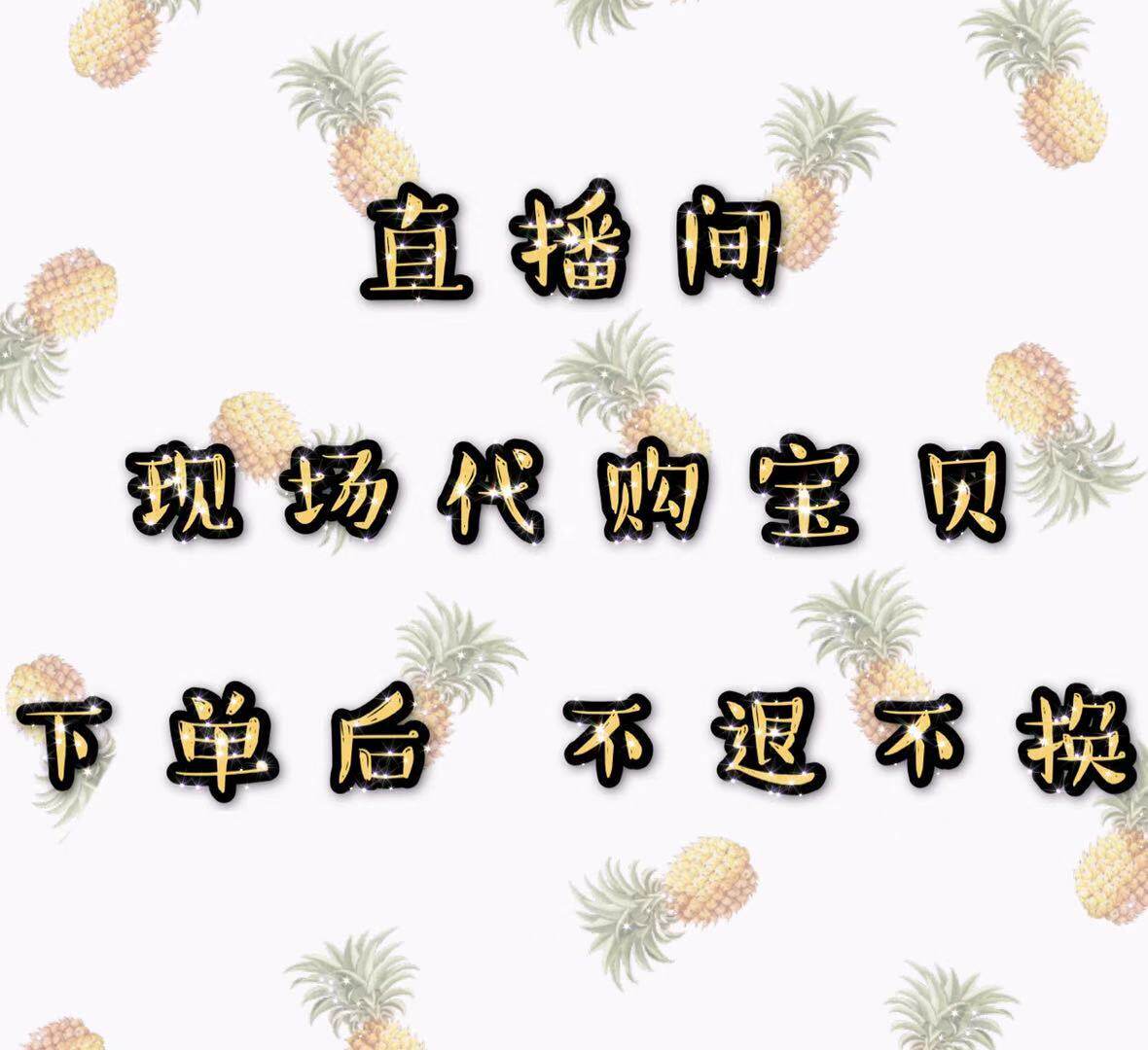 Tokyo Chuerli Yunyou live broadcast connection, no refund or exchange