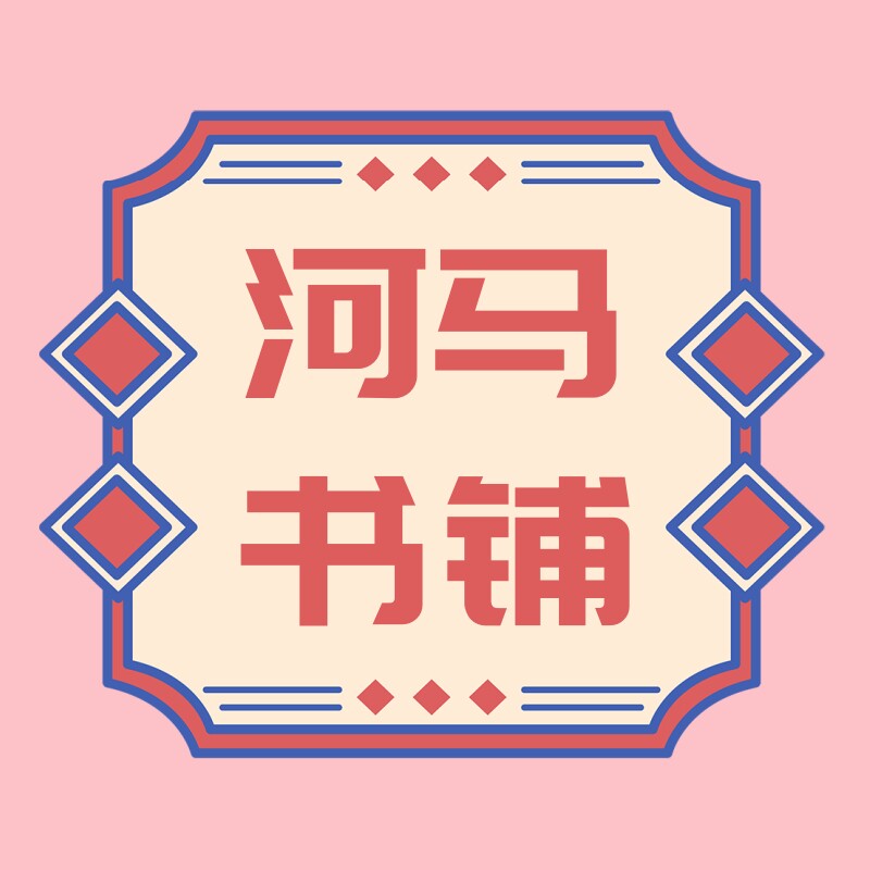 河马书铺的LOGO