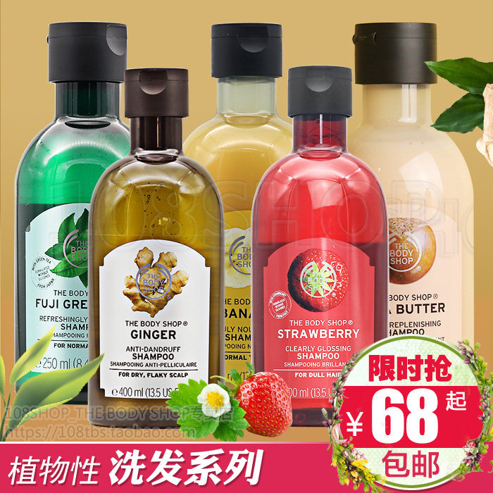 UK THE BODY SHOP GINGER Ginger Banana Tea Tree Spicy Wood Flower Control Oil For Dandruff Shampoo Shampoo 250ML