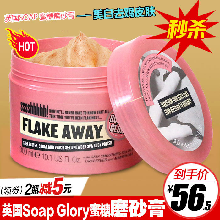 British Soap Glory Bright Honey Body Scrub 300ML Gentle exfoliation of orange peel Horny chicken skin dead skin