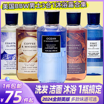 American BBW mens refreshing cleansing shampoo and shower gel three-in-one BathBody Works 295ML