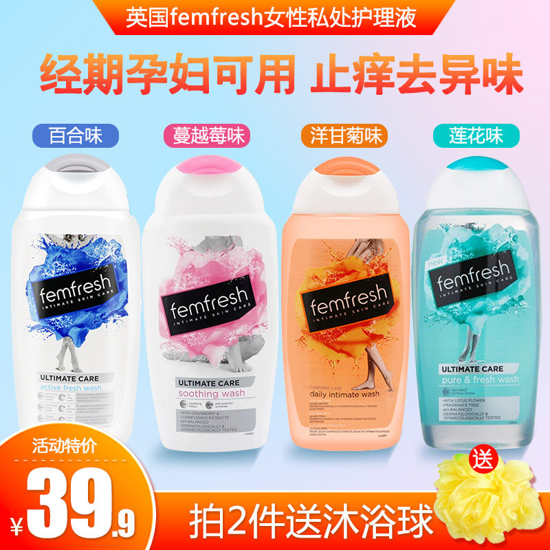 British femFresh women pregnant women private lotion intimate care liquid shampoo to go to taint and stop itching