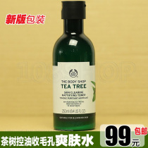 THE BODY SHOP tea tree conditioning water toner 250ML oil control shrinkage pores net acne