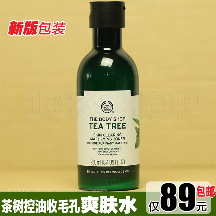 THE BODY SHOP TEA TREE CONDITIONING WATER TONER 250ML OIL CONTROL SHRINK PORES CLEAN ACNE CLEAN ACNE MARKS