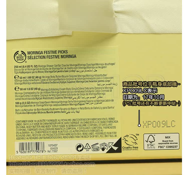Anh THE BODY SHOP Moringa Flower Body Wash Body Cream Scrub Body Care 5 Piece Set Hộp quà tặng sữa tắm nam