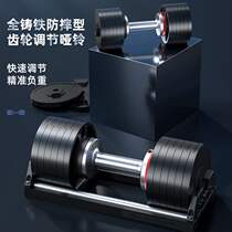 Snowd adjustable weight dumbbells Mens fitness household equipment Solid iron combination set for a pair of dormitories