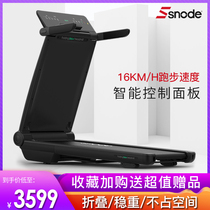 Snowd BOX treadmill household small folding indoor ultra-quiet shock absorption gym special flat plate