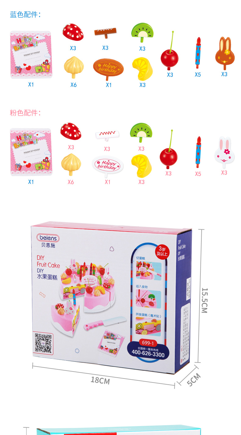 Nhà trẻ em Beienshi chơi cắt bánh lớn Chele Nam và nữ sinh nhật cắt bánh đồ chơi nhà bếp 3-6 tuổi đồ chơi trang điểm