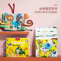 [Просвещение] Книга тихой разрывы рук+книга джунглей хвоста