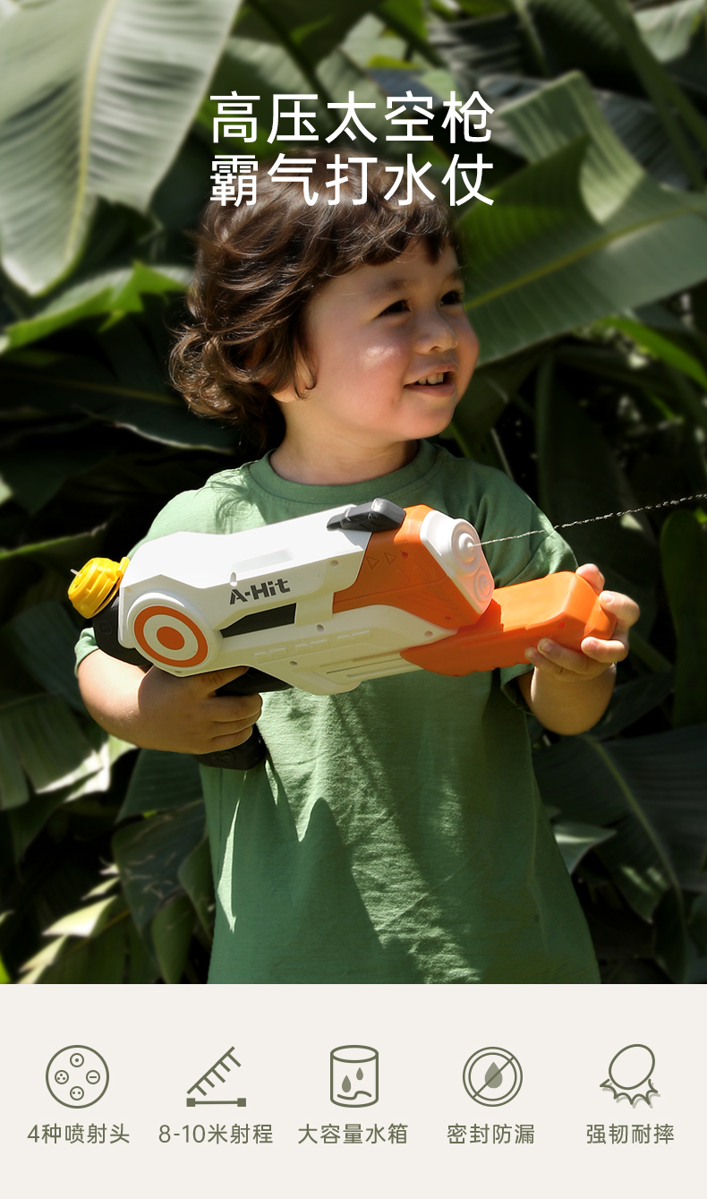 贝恩施 高压 儿童玩具水枪 天猫优惠券折后¥29.9包邮(¥39.9-10) 贝恩施 高压 儿童玩具水枪 天猫优惠券折后¥29.9包邮(¥39.9-10)