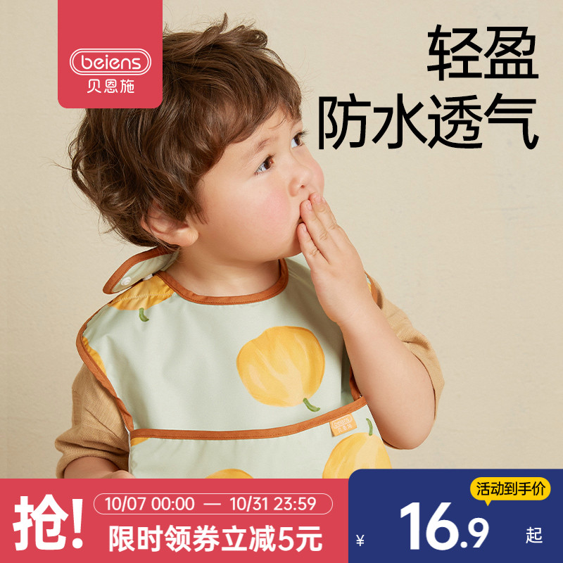 Bernsch baby baby dinner bib Children's waterproof Rice Bag Spit around the mouth for feeding the food Hood Hood-Taobao