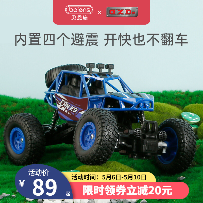 Beensch DZD child remote control off-road car remote control car charging toy car boy 4-6-year-old 61 gift