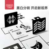 Bain Shi Черно -белая карта ребенок Раннее обучение ранняя учебная карта детская визуальная стимуляция. Цвет карты от 0 до 3 месяцев.