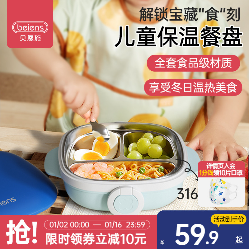 Behnsch Baby Dinner Plate Baby Accessories Bowl Children Special Eating Cutlery 316 Stainless Steel Insulated trays-Taobao
