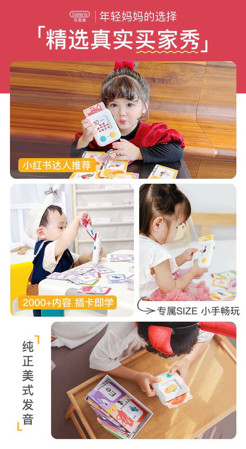 贝恩施 早教插卡片双语学习机 天猫优惠券折后￥78包邮（￥158-80）