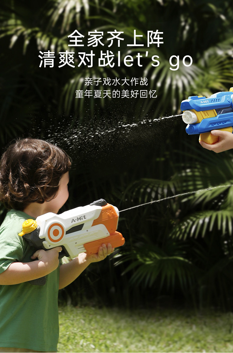 贝恩施 高压 儿童玩具水枪 天猫优惠券折后￥29.9包邮（￥39.9-10）