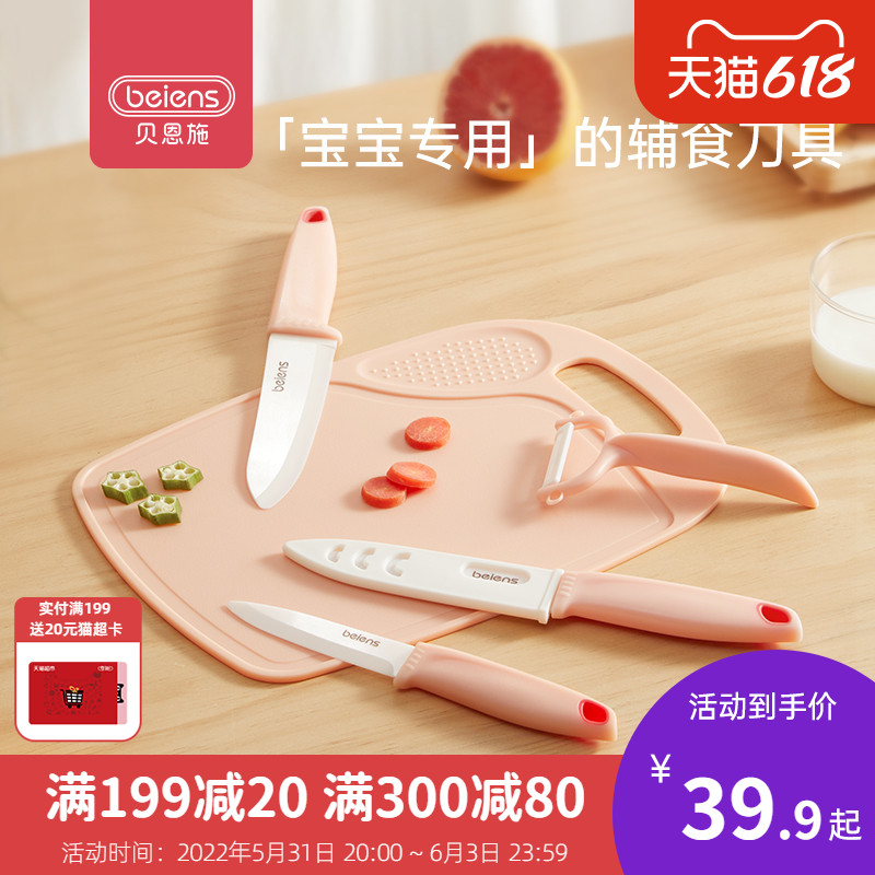 Bernsch Deputy Food Cutter Ceramic Knife Suit Baby Deputy Food Machine Cuisine Tool Baby Grinding Machine Multifunction