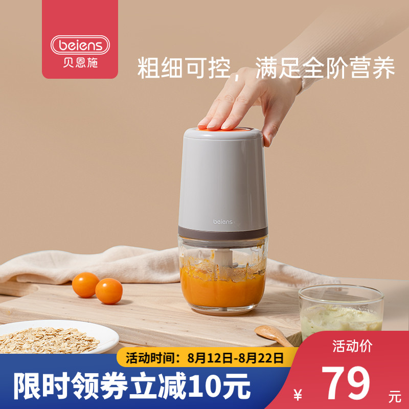 Bainsch Baby Electric Food Machine Baby Food Machine Children's by-food tool small portable mud grinding bowl