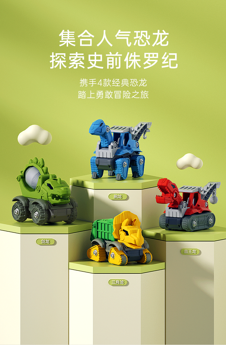 贝恩施  恐龙拆装工程车 图3