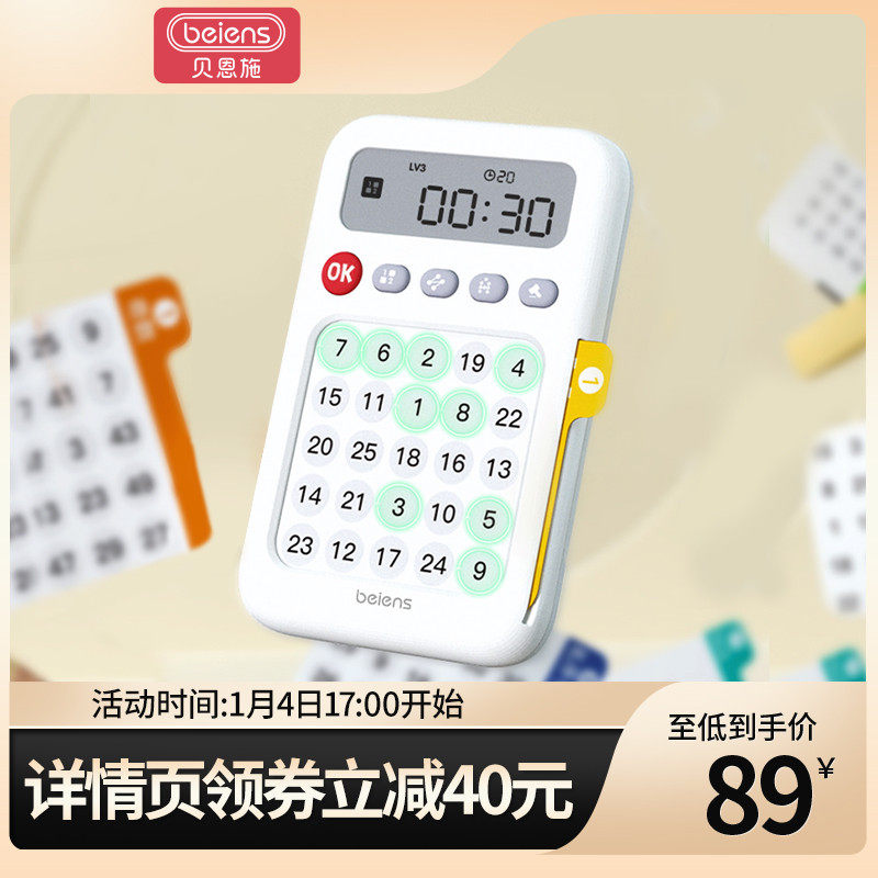 BernschSchulte checkerbox children's visual auditory attention dedicated to the 6-year-old puzzle toy-Taobao