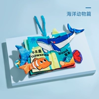 【Морские животные】 встроенное устройство и бумага Bibi