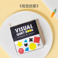 【Видение трехмерная трехмерная книга ткани】 Черно-белая, чтобы окрасить ♥ стимулировать зрение