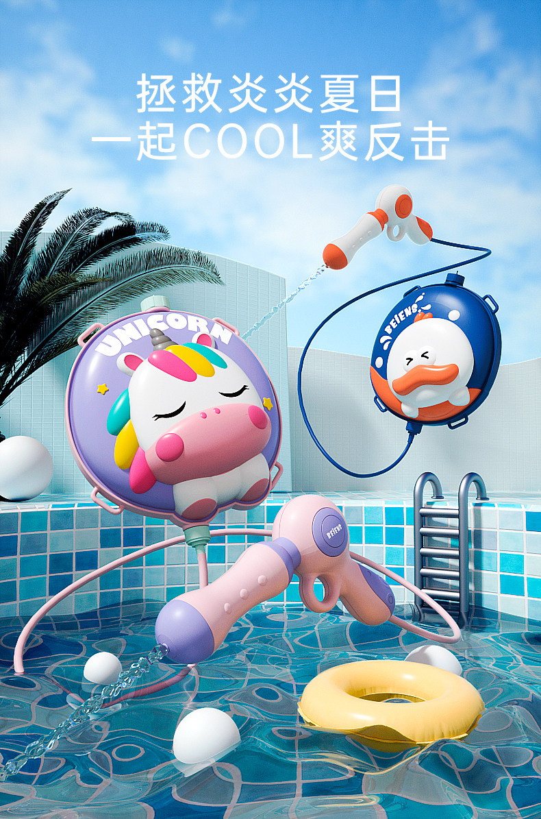 贝恩施 儿童背包式玩具水枪 图1